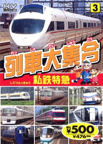 Amazon.co.jp: 列車大集合 新幹線 KID-1901 [DVD] : DVD