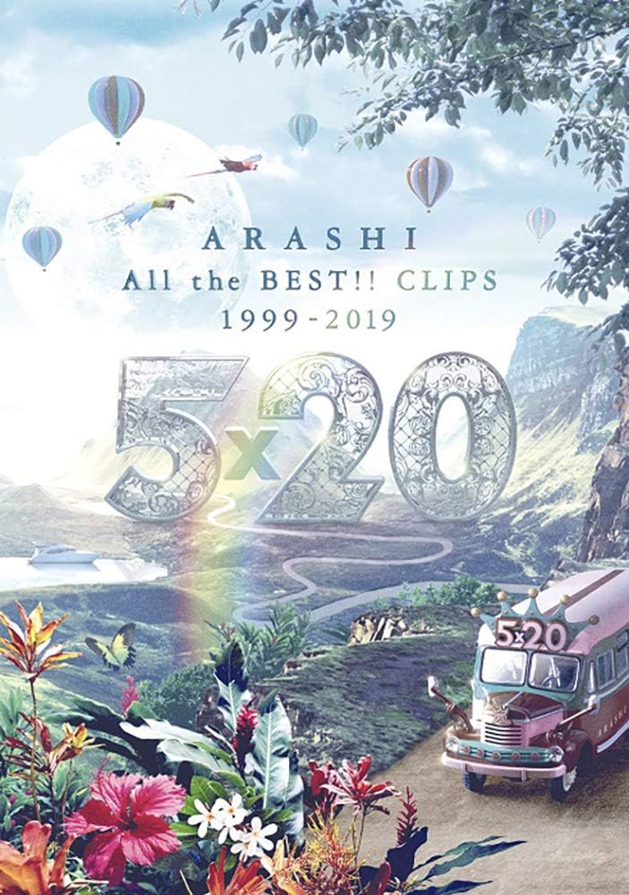 Yahoo! Yahoo!ショッピング(ヤフー ショッピング)【中古】5×20 All the BEST!! CLIPS 1999-2019 （通常盤） [DVD] / 嵐（帯無し）