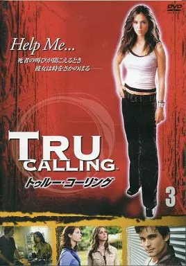 【中古】トゥルー・コーリング Vol.3 [D...の詳細画像1