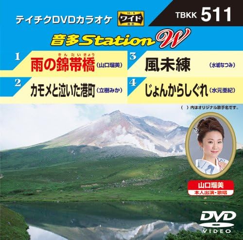 テイチクdvdカラオケのおすすめ人気商品一覧 通販 - Yahoo