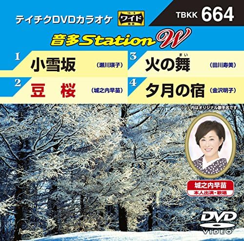 テイチクdvdカラオケのおすすめ人気商品一覧 通販 - Yahoo