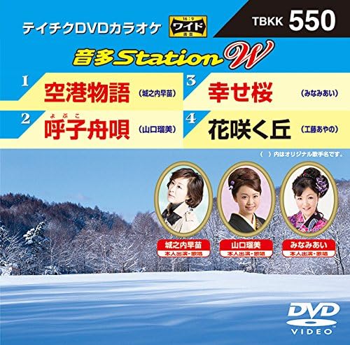 テイチクdvdカラオケのおすすめ人気商品一覧 通販 - Yahoo
