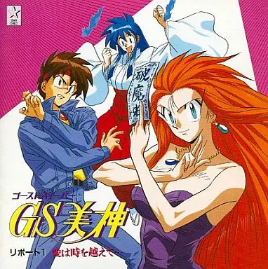 ゴーストスイーパー美神｜フジテレビの人気ドラマ・アニメ・TV