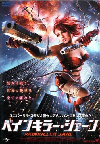 【中古】ペインキラー・ジェーン[レンタル落ち]...の詳細画像1