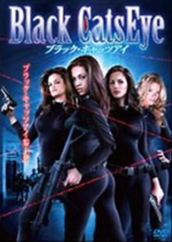 中古】ブラック・キャッツアイ [レンタル落ち] [DVD]（帯無し