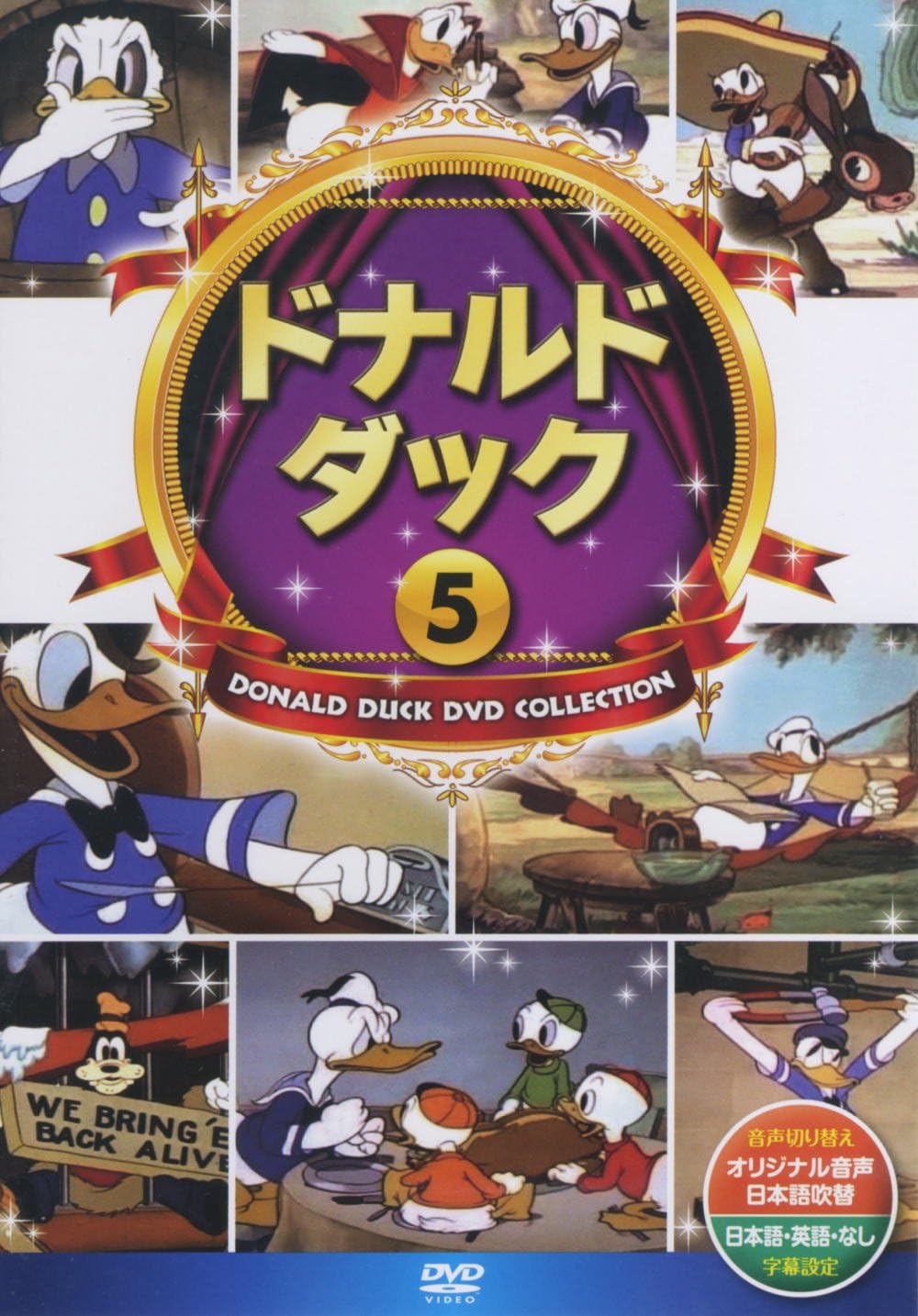 【中古】ドナルドダック 5 ( 8話入 ) DSD-205 [DVD]（帯無し）