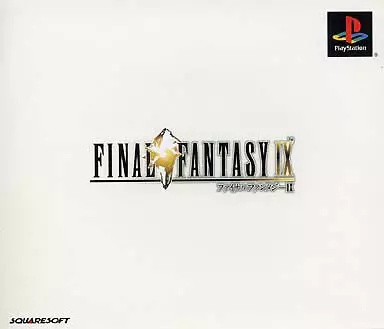 【未開封】ファイナルファンタジーⅨ ファイナルファンタジーIX』の25周年を記念した音楽商品『FINAL