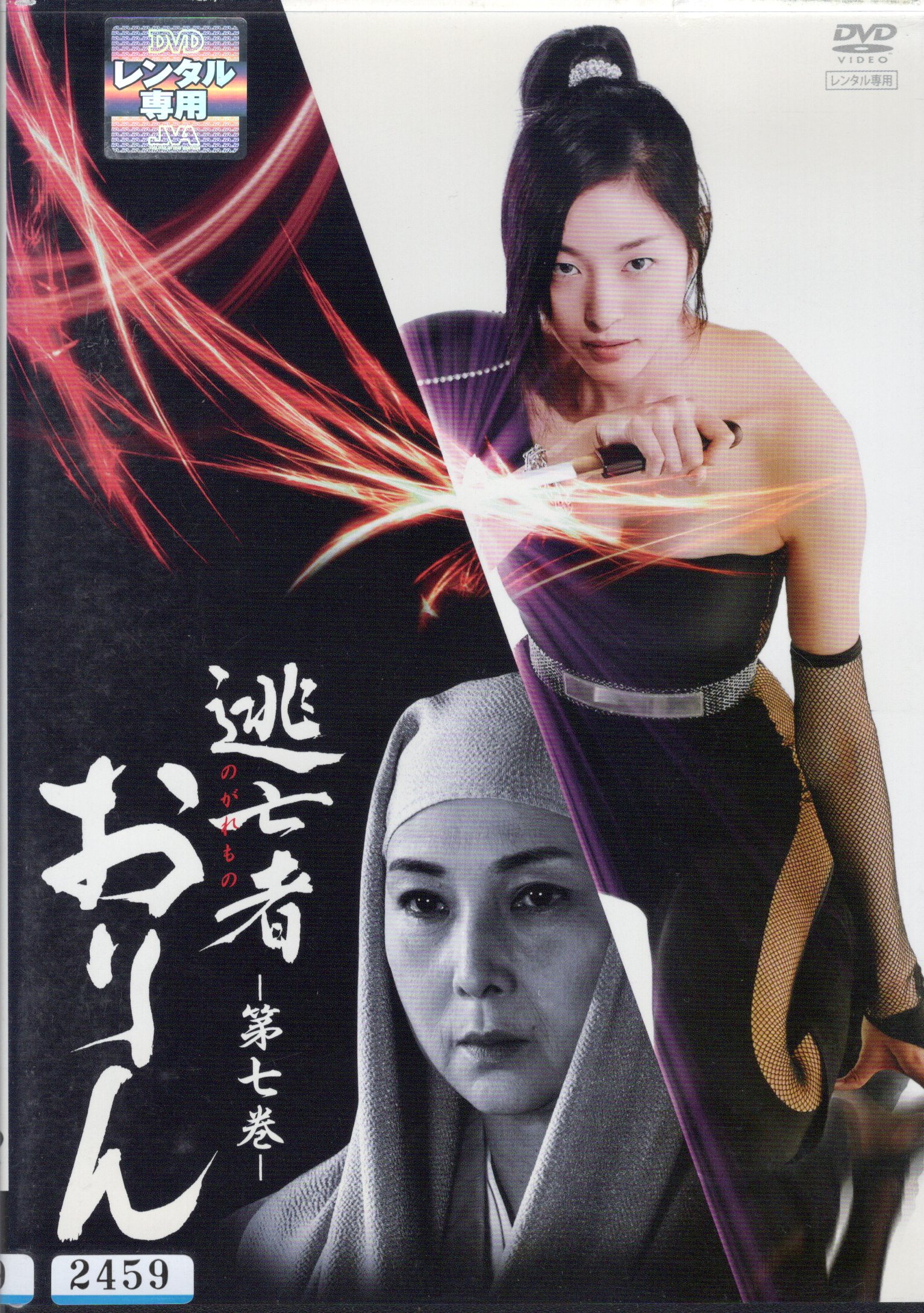 中古】逃亡者おりん 下巻 第7巻 [DVD] (レンタル落ち)（帯無し