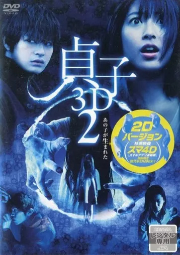 š3D2 2DСޥ4D (󥿥)(DVD)̵