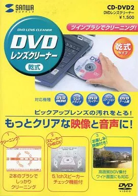 Yahoo! Yahoo!ショッピング(ヤフー ショッピング)【中古】家電サプライ　DVDレンズクリーナー 乾式 （外パッケージのフィルムをはがしただけの、ほぼ新品）（帯無し）