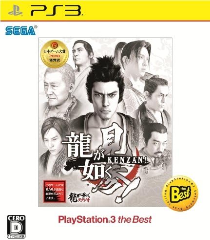 SONY PS3 中期型 本体【すぐ遊べるセット】120GB ☆純正