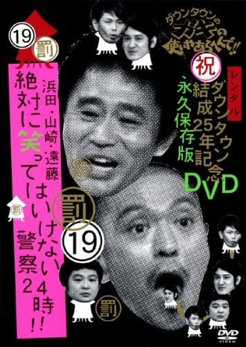 ガキの使い ごっつえぇ感じ やりすぎ等47本DVDセット DVD
