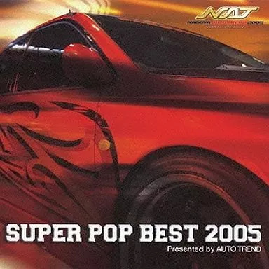 Yahoo! Yahoo!ショッピング(ヤフー ショッピング)【中古】スーパー・ポップ・ベスト・2005 プレゼンテッド・バイ・オート・トレンド / オムニバス（帯あり）