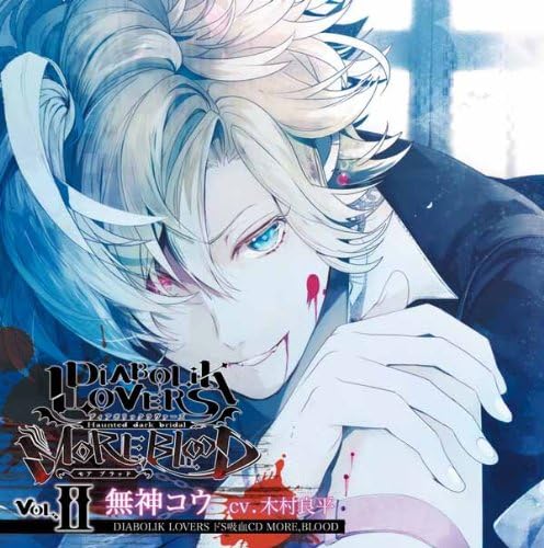 ディアボリックラヴァーズ cdのおすすめ人気商品一覧 通販