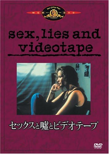 Yahoo! Yahoo!ショッピング(ヤフー ショッピング)【中古】セックスと嘘とビデオテープ [DVD]（帯無し）