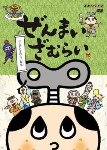 【中古】 ぜんまいざむらい～必笑七色だんご剣！～/ＤＶＤ/ANSBー2344 楽天市場】ぜんまいざむらい ~必笑七色だんご剣!~の通販