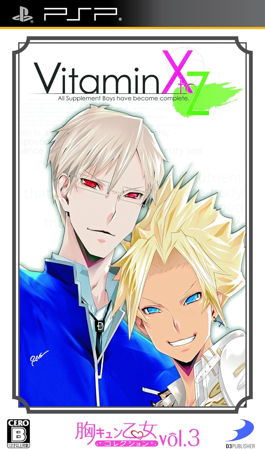 【中古】胸キュン乙女コレクションVol.3 VitaminXtoZ / Sony PSP（帯無し）