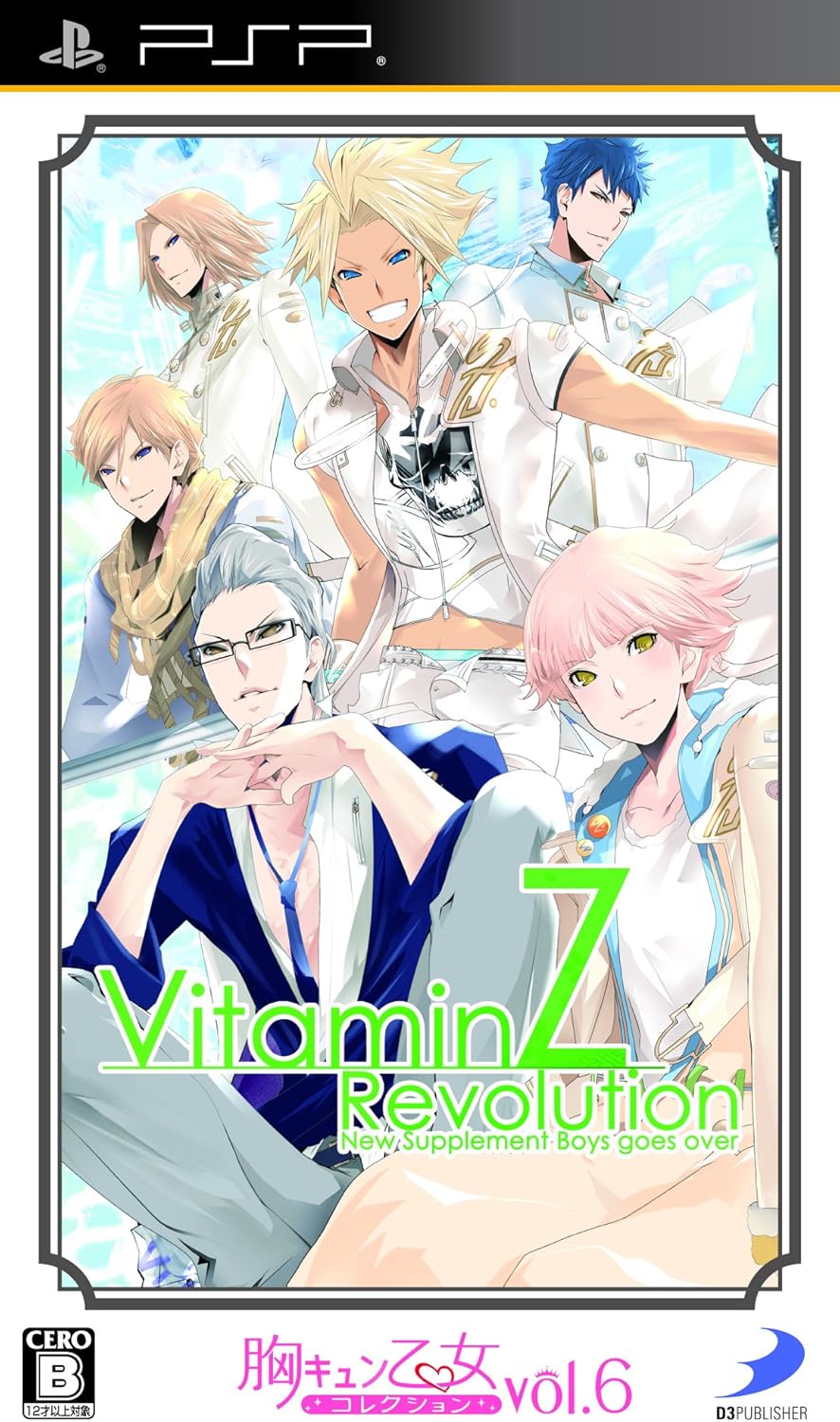【中古】胸キュン乙女コレクションVol.6 VitaminZ Revolution / Sony PSP（帯無し）