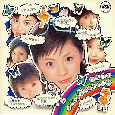 松浦亜弥 ファンクラブイベント2008 DVD 貴重品 松浦亜弥 DVD ファンクラブイベント 2008 - メルカリ
