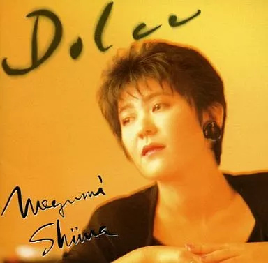 【中古】Dolce / 椎名恵（帯無し）