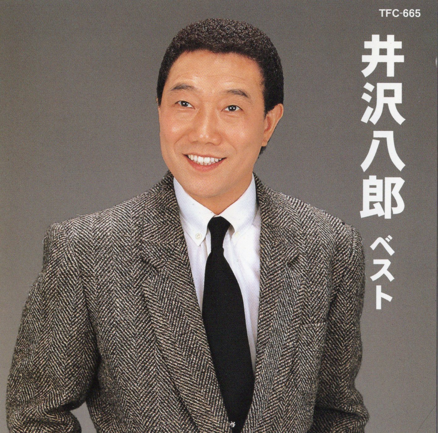 中古】井沢八郎 ベスト ああ上野駅 / 井沢八郎（帯無し） : Meta