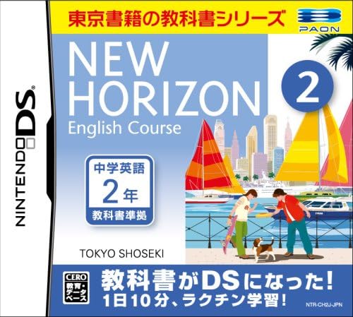 Yahoo! Yahoo!ショッピング(ヤフー ショッピング)【中古】ニューホライズン イングリッシュコース 2 DS / Nintendo DS（帯無し）