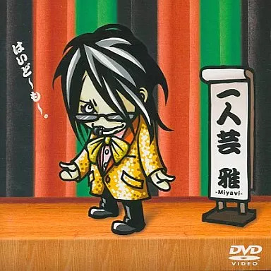 雅-MIYAVI-のおすすめ人気商品一覧 通販 - Yahoo!ショッピング