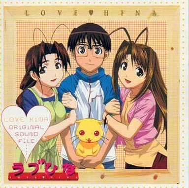 【中古】ラブひな オリジナルサウンドファイル（帯無し）