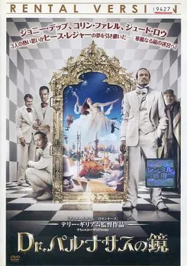 中古】Dr.パルナサスの鏡 [レンタル落ち] (DVD)（帯無し