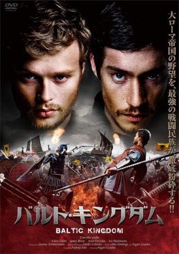 中古】バルト・キングダム [レンタル落ち] (DVD)（帯無し