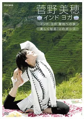 中古】インドヨガ 聖地への旅 美しくなる16のポーズ (DVD