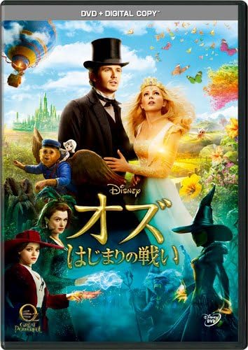 【中古】オズ はじまりの戦い (DVD) (デ...の詳細画像1