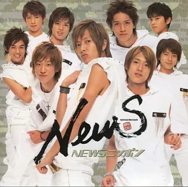 【中古】NEWSニッポン-WEST盤- / N...の詳細画像1