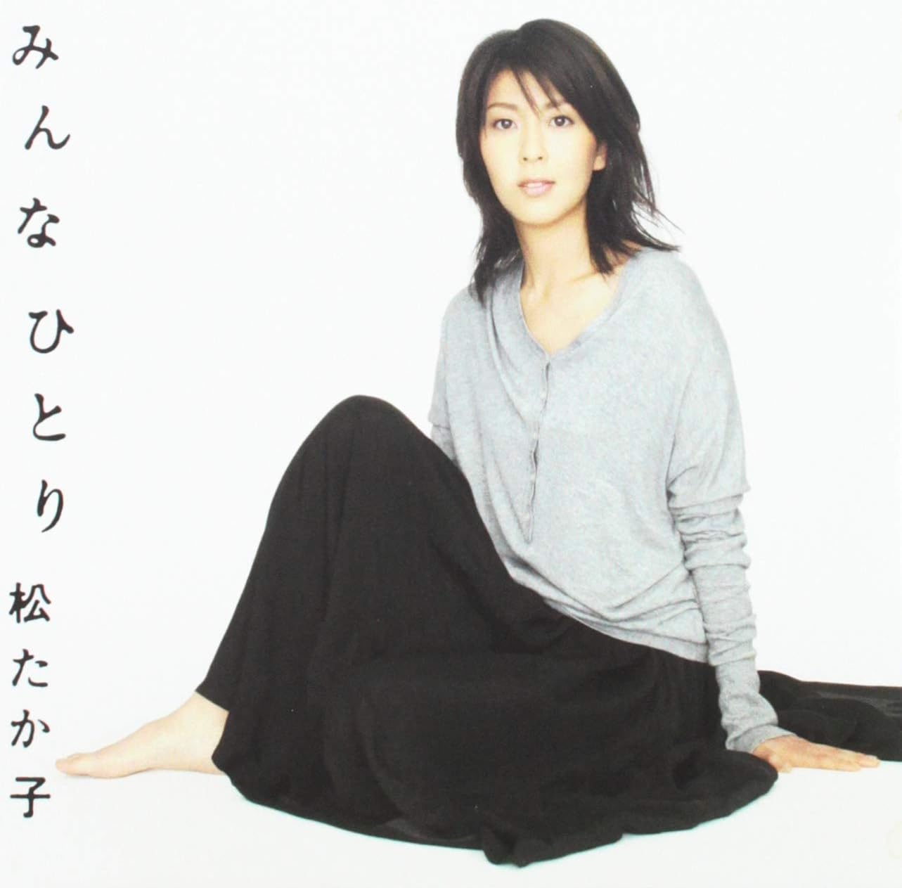 中古】みんなひとり(初回生産限定盤)(紙ジャケット仕様)(DVD付) / 松