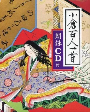 ★中古★ 小倉百人一首　古い　百枚ずつ揃い　3ー2408 ☆中古☆ 小倉百人一首 古い 百枚ずつ揃い 3ー2408 - メルカリ