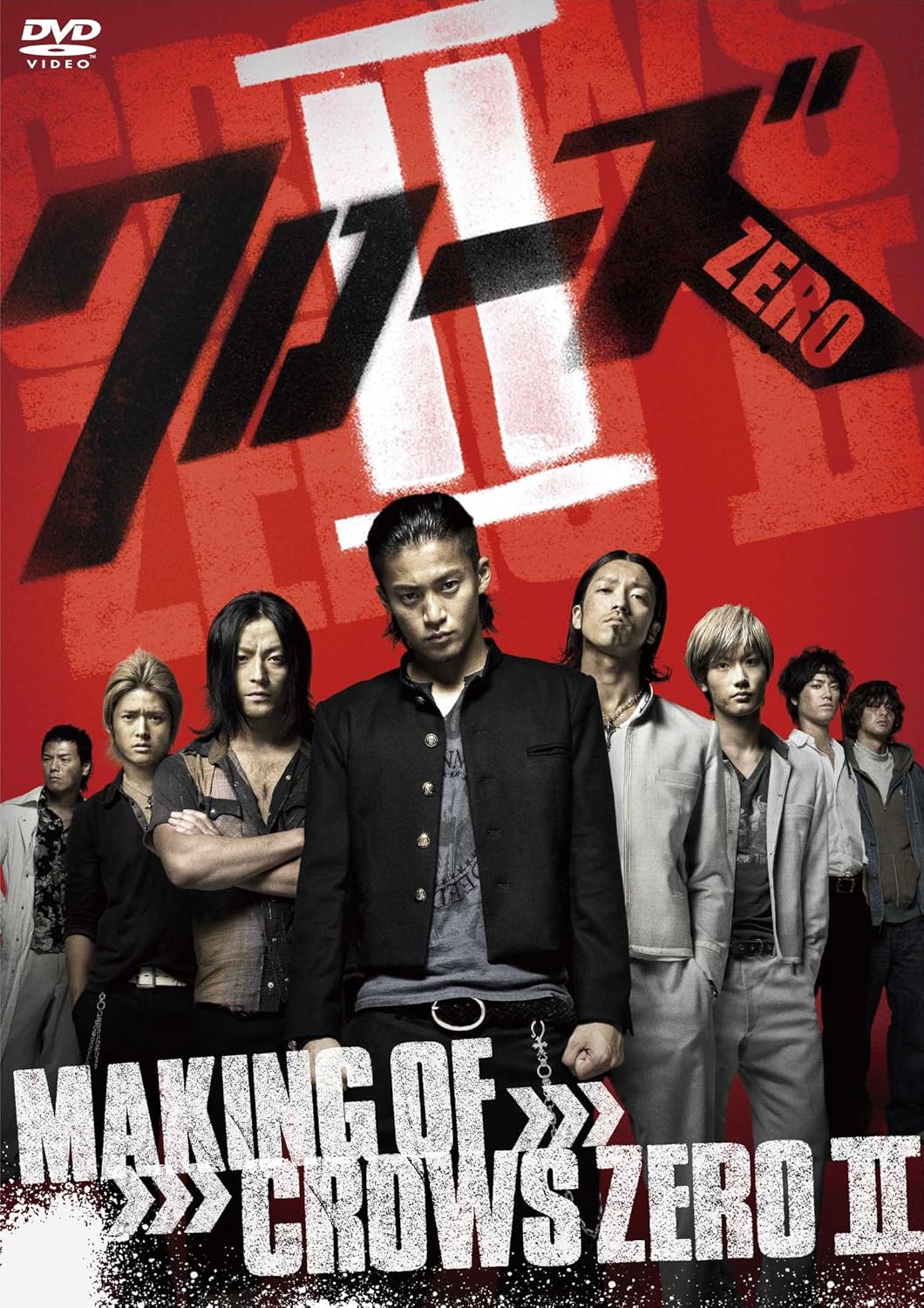 Yahoo! Yahoo!ショッピング(ヤフー ショッピング)【中古】メイキング オブ クローズZERO II [DVD]（帯無し）