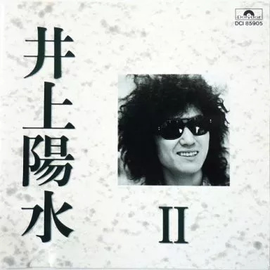 井上陽水 CD9枚セット 中古】井上陽水 II / 井上陽水（帯無し） : Meta Cy Verse