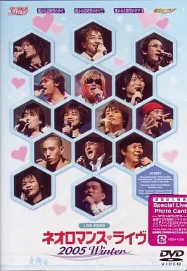 【中古】ライブビデオ ネオロマンス・ライヴ 2005 Winter [DVD]（帯無し）