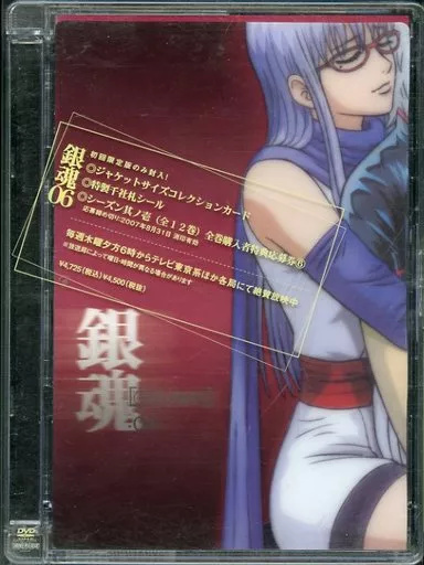 中古】銀魂 06 [DVD]（帯無し） : Meta Cy Verse - 通販 - Yahoo