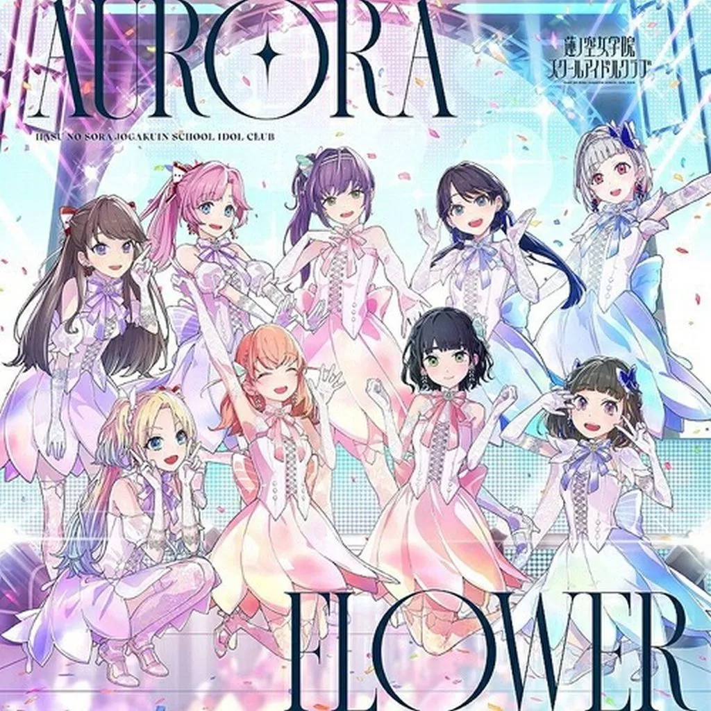 中古】蓮ノ空女学院スクールアイドルクラブ / AURORA FLOWER（帯あり
