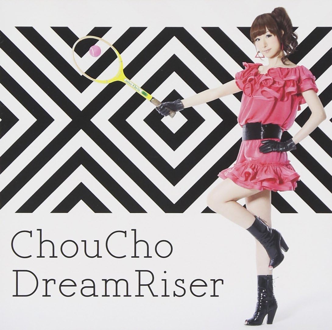 【中古】DreamRiser / ChouCho（帯無し） | ブランド登録なし