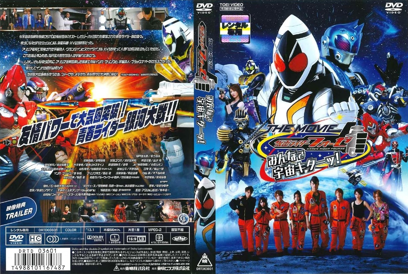 仮面ライダーリバイス DVD 全12巻セット レンタル落ち - メルカリ