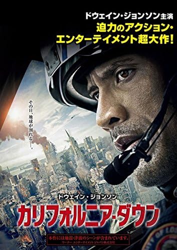 中古】カリフォルニア・ダウン [レンタル落ち] (DVD)（帯無し