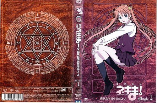 魔法先生ネギま! 麻帆良学園中等部 2-A : 1学期 (DVD付)：未開封CD Amazon.co.jp: 魔法先生ネギま! 麻帆良学園中等部 2-A : 1学期