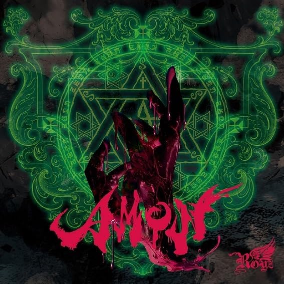 【中古】AMON (初回限定盤/Btype) / Royz（帯あり）