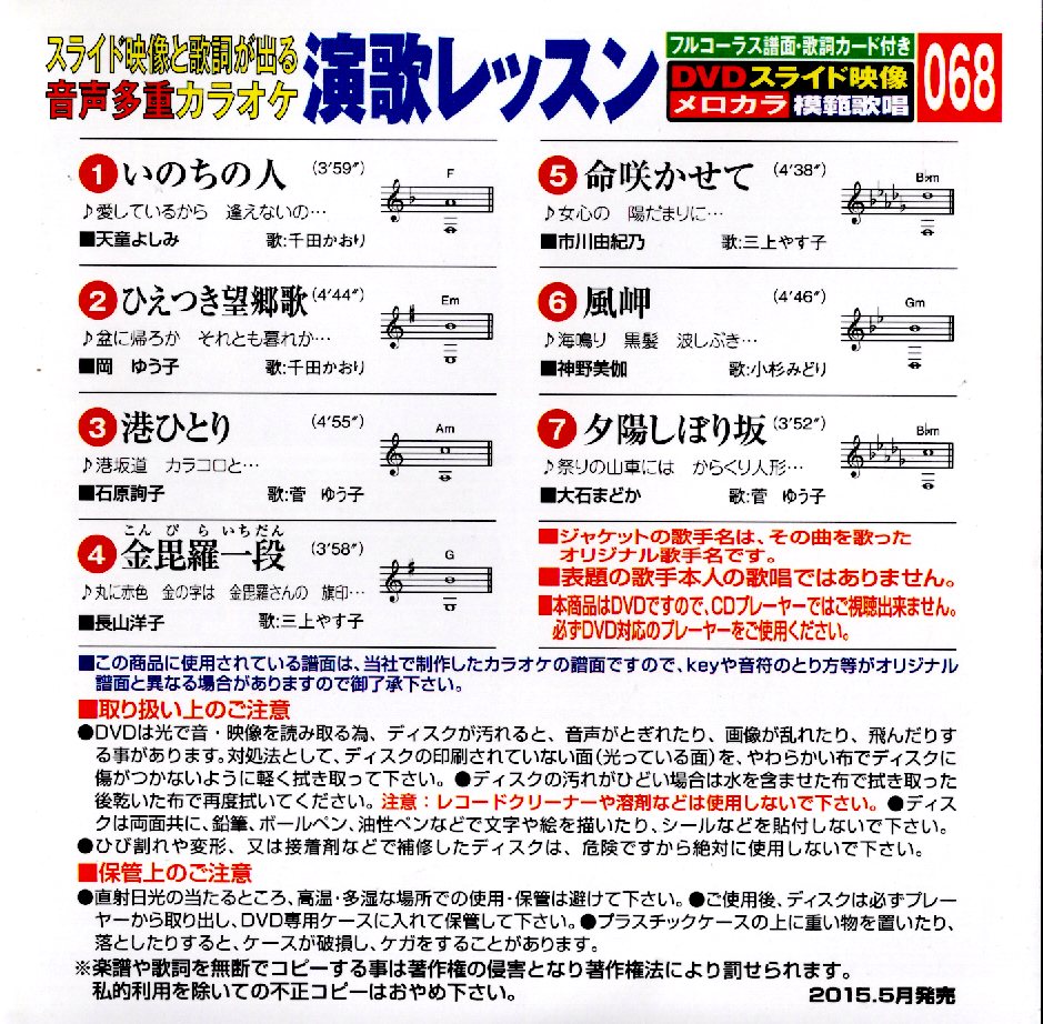 dvd演歌カラオケの商品一覧 通販 - Yahoo!ショッピング