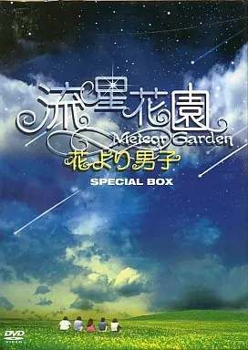 中古】流星花園 ~花より男子~ スペシャルBOX [DVD]（帯無し） : Meta