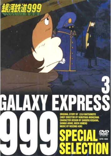 銀河鉄道999 dvdのおすすめ人気商品一覧 通販 - Yahoo!ショッピング