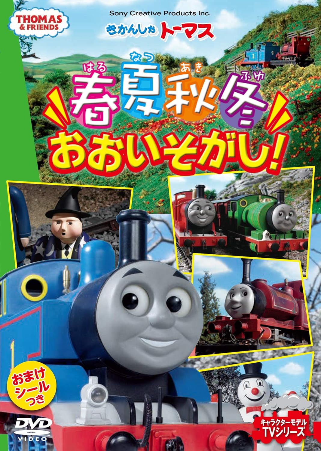 新 きかんしゃトーマス DVD（その他の映像ソフト） | DVD、映像ソフト