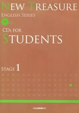 中古】NEW TREASURE ENGLISH SERIES CDs FOR STUDENTS STAGE1（帯無し